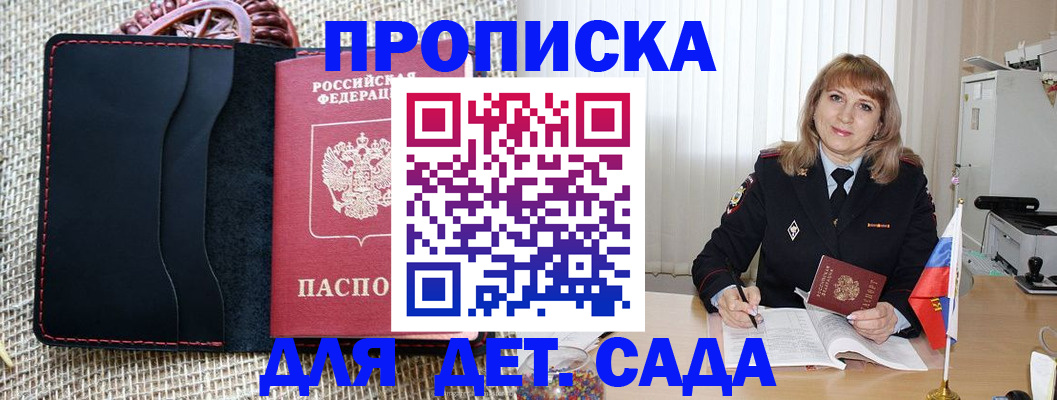 временная регистрация гарантия в Можге