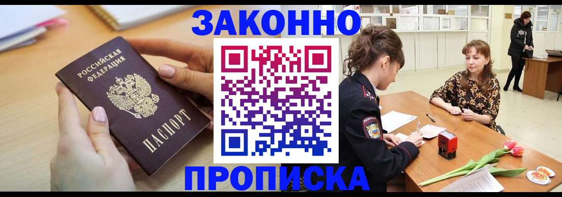 пропишу в квартире в Можге