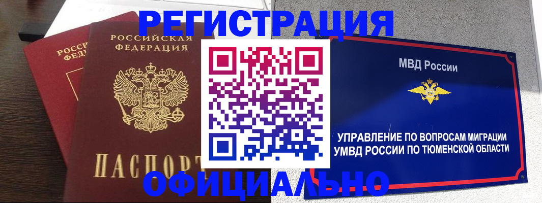 временная регистрация в Можге