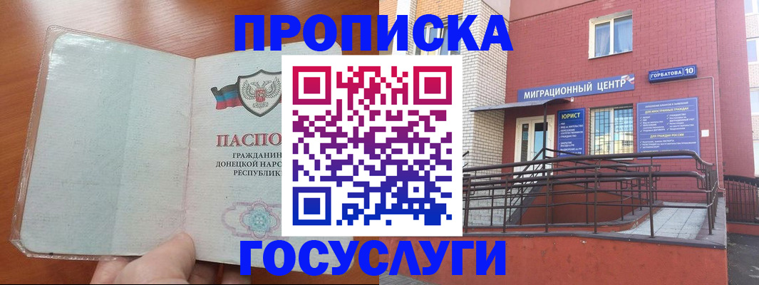 временная регистрация для всех в Можге