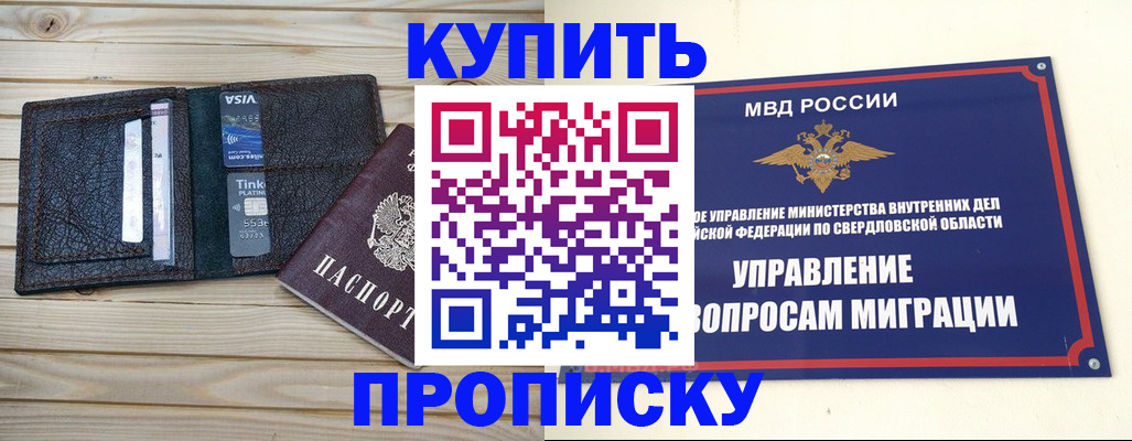 прописка поиск в Можге
